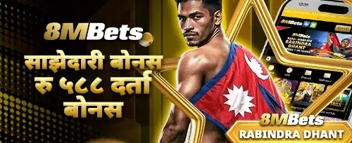 विशेष साथी रेफरल बोनस promotion