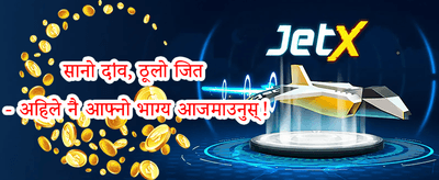 १००% स्वागत बोनस अफर promotion